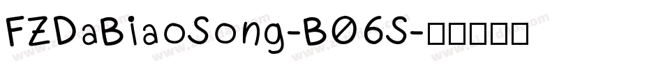 FZDaBiaoSong-B06S字体转换