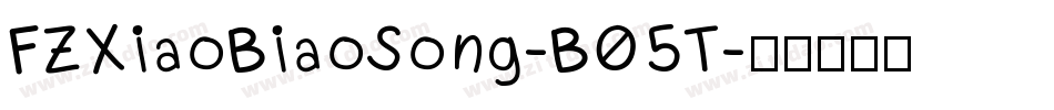 FZXiaoBiaoSong-B05T字体转换