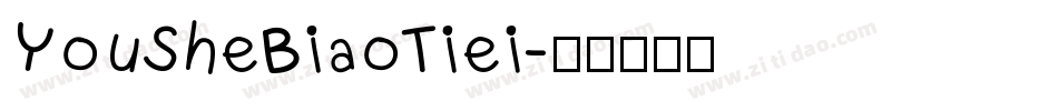 YouSheBiaoTiei字体转换