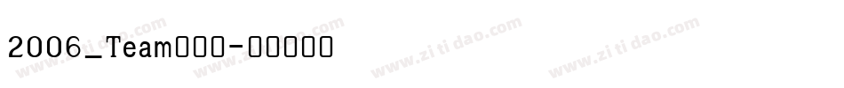 2006_Team手机版字体转换