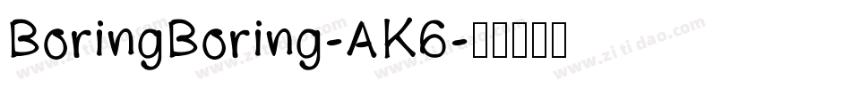 BoringBoring-AK6字体转换
