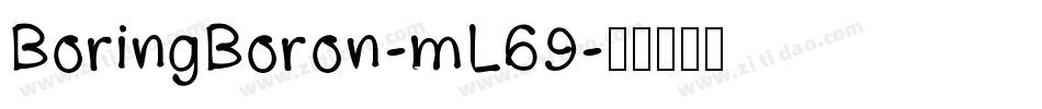BoringBoron-mL69字体转换
