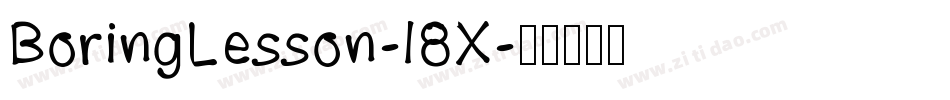 BoringLesson-l8X字体转换
