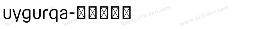 uygurqa字体转换