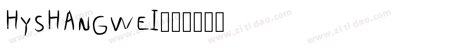 hyshangwei字体转换