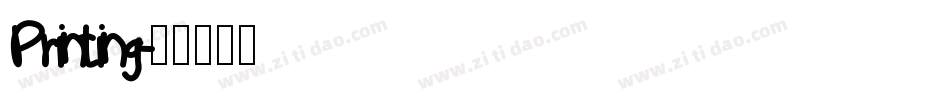 Printing字体转换