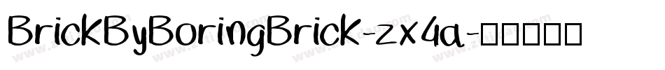 BrickByBoringBrick-zx4a字体转换