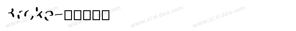 Broke字体转换