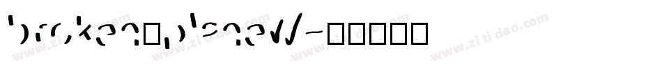broken_planew字体转换