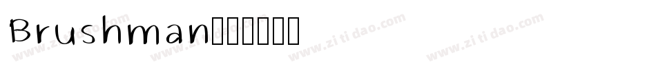 Brushman字体转换