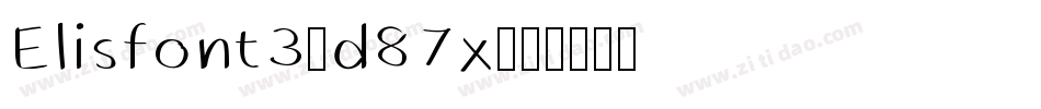 Elisfont3-d87x字体转换