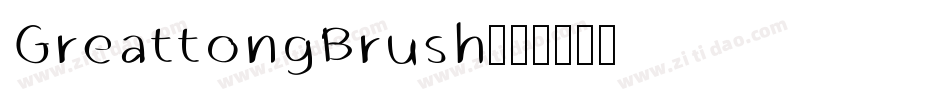 GreattongBrush字体转换