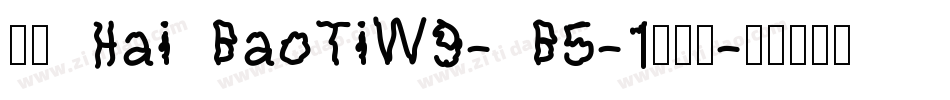 华康HaiBaoTiW9-B5-1手机版字体转换