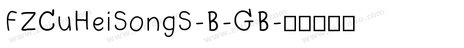 FZCuHeiSongS-B-GB字体转换