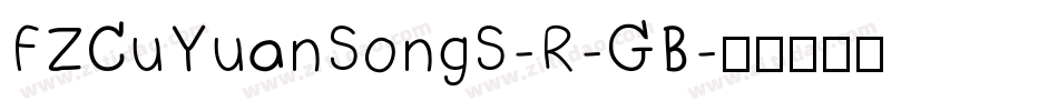 FZCuYuanSongS-R-GB字体转换