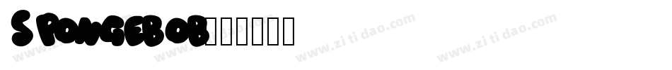 spongebob字体转换 spongebob字体转换