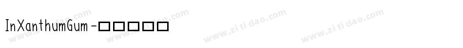InXanthumGum字体转换