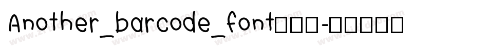 Another_barcode_font转换器字体转换