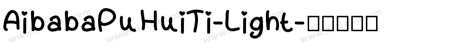 AibabaPuHuiTi-Light字体转换