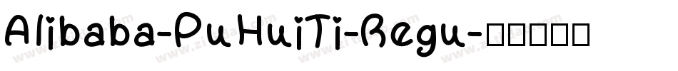 Alibaba-PuHuiTi-Regu字体转换