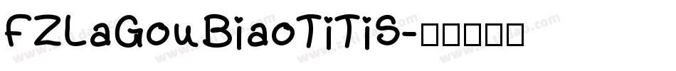 FZLaGouBiaoTiTiS字体转换