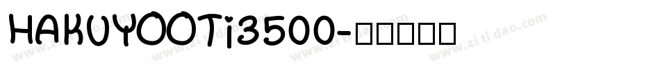 HAKUYOOTi3500字体转换