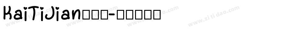 KaiTiJian手机版字体转换