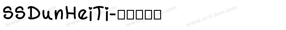 SSDunHeiTi字体转换