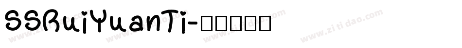 SSRuiYuanTi字体转换