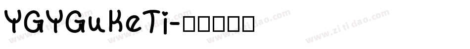YGYGuKeTi字体转换