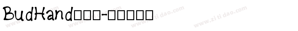 BudHand手机版字体转换