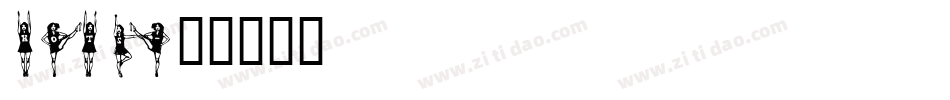 Hots字体转换