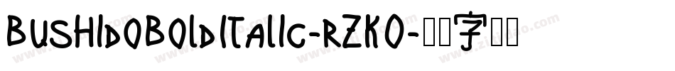 BushidoBoldItalic-rZKO字体转换