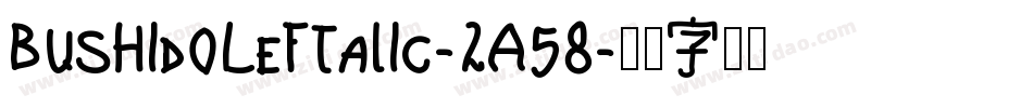 BushidoLeftalic-2A58字体转换
