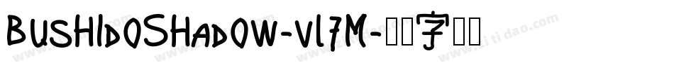 BushidoShadow-vl7M字体转换
