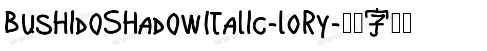 BushidoShadowItalic-l0Ry字体转换