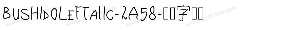 BushidoLeftalic-2A58字体转换