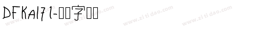 DFKai71字体转换