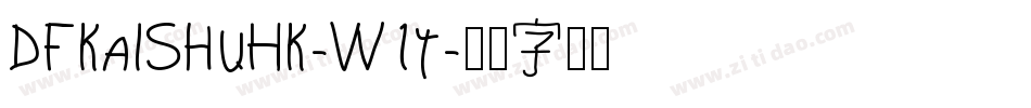 DFKaiShuHK-W14字体转换