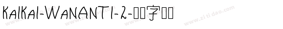 KaiKai-WanAnTi-2字体转换