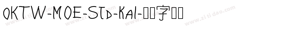 okTW-MOE-Std-Kai字体转换