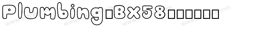 Plumbing-Bx58字体转换