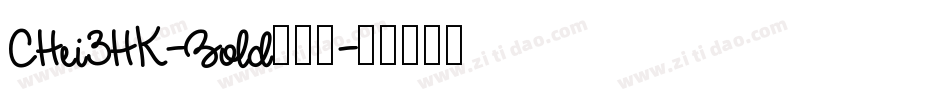 CHei3HK-Bold转换器字体转换