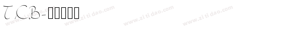 TCB字体转换