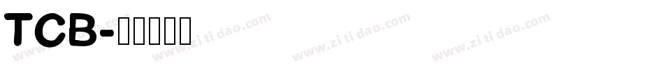 TCB字体转换