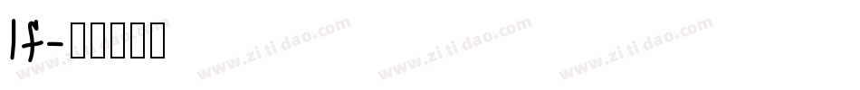If字体转换