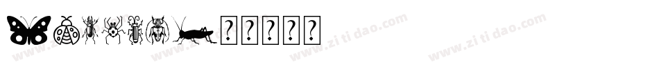 Insect字体转换
