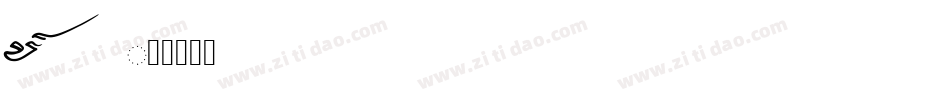 Pa______字体转换