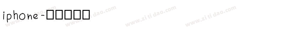 iphone字体转换