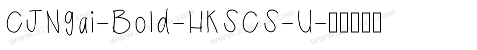 CJNgai-Bold-HKSCS-U字体转换